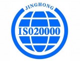ISO20000认证咨询
