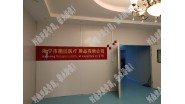 祝贺海宁市XXXX医疗有限公司通过防疫物资阿里巴巴Alibaba质量审核！ 