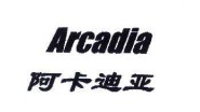 Arcadia验厂-英国服装集团Arcadia Group介绍 