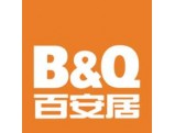 B&Q百安居验厂