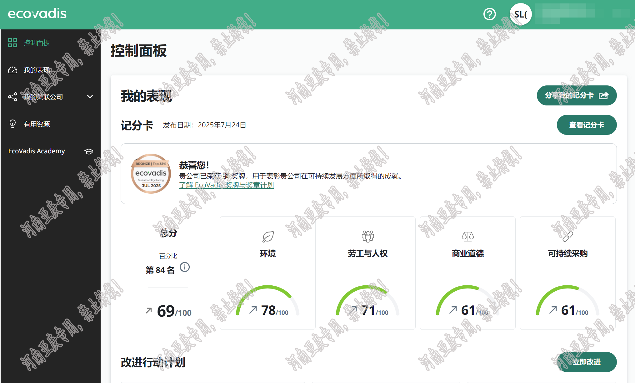 微信图片_2025-08-01_171938_112.png