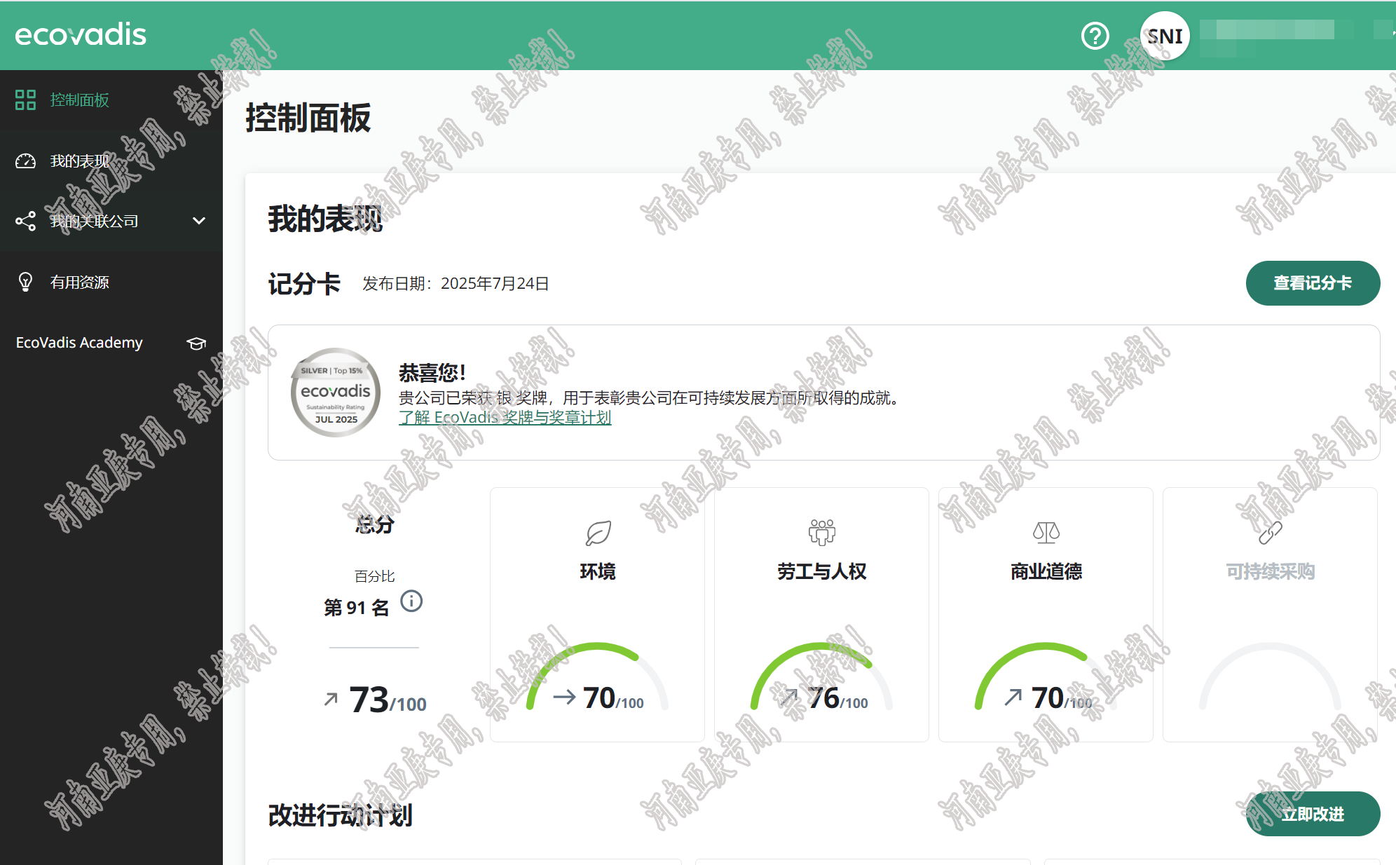 微信图片_2025-08-01_171956_488.png